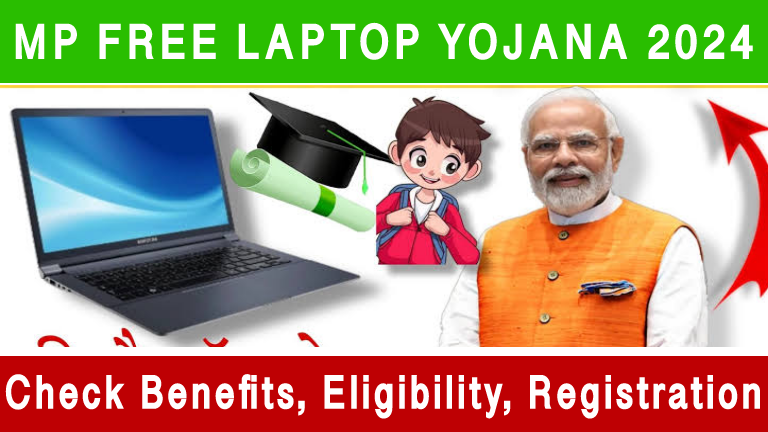 MP Free Laptop Yojana 2024